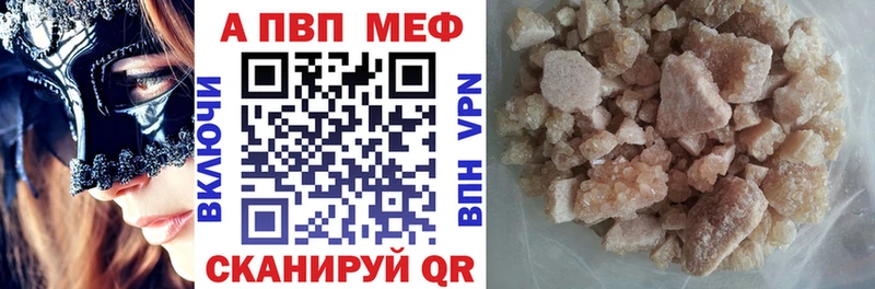 маркетплейс телеграм  Еманжелинск  Alpha PVP кристаллы  где найти  