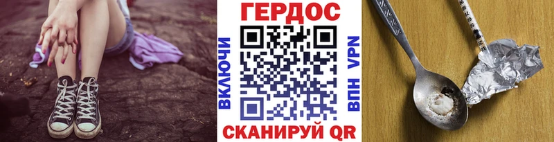 Героин хмурый Еманжелинск
