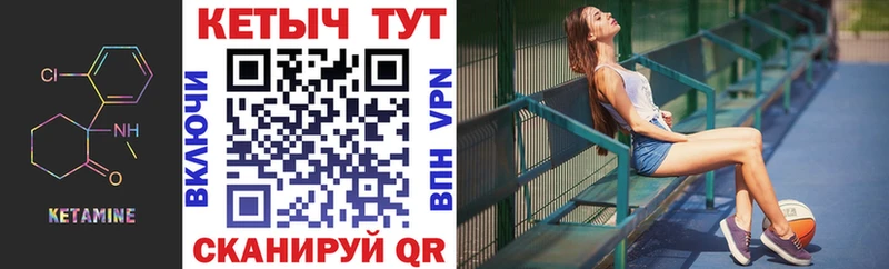 купить наркоту  Еманжелинск  kraken как зайти  Кетамин VHQ 