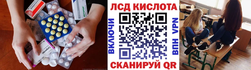 Лсд 25 экстази кислота  Еманжелинск 