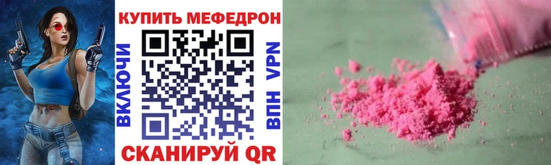 МЕФ кристаллы  Еманжелинск 