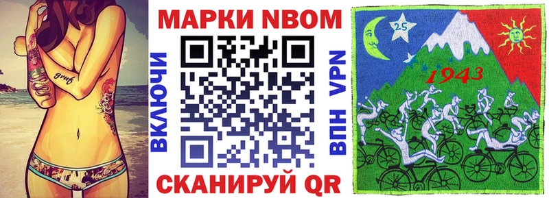 дарнет шоп  Еманжелинск  Марки N-bome 1,8мг 